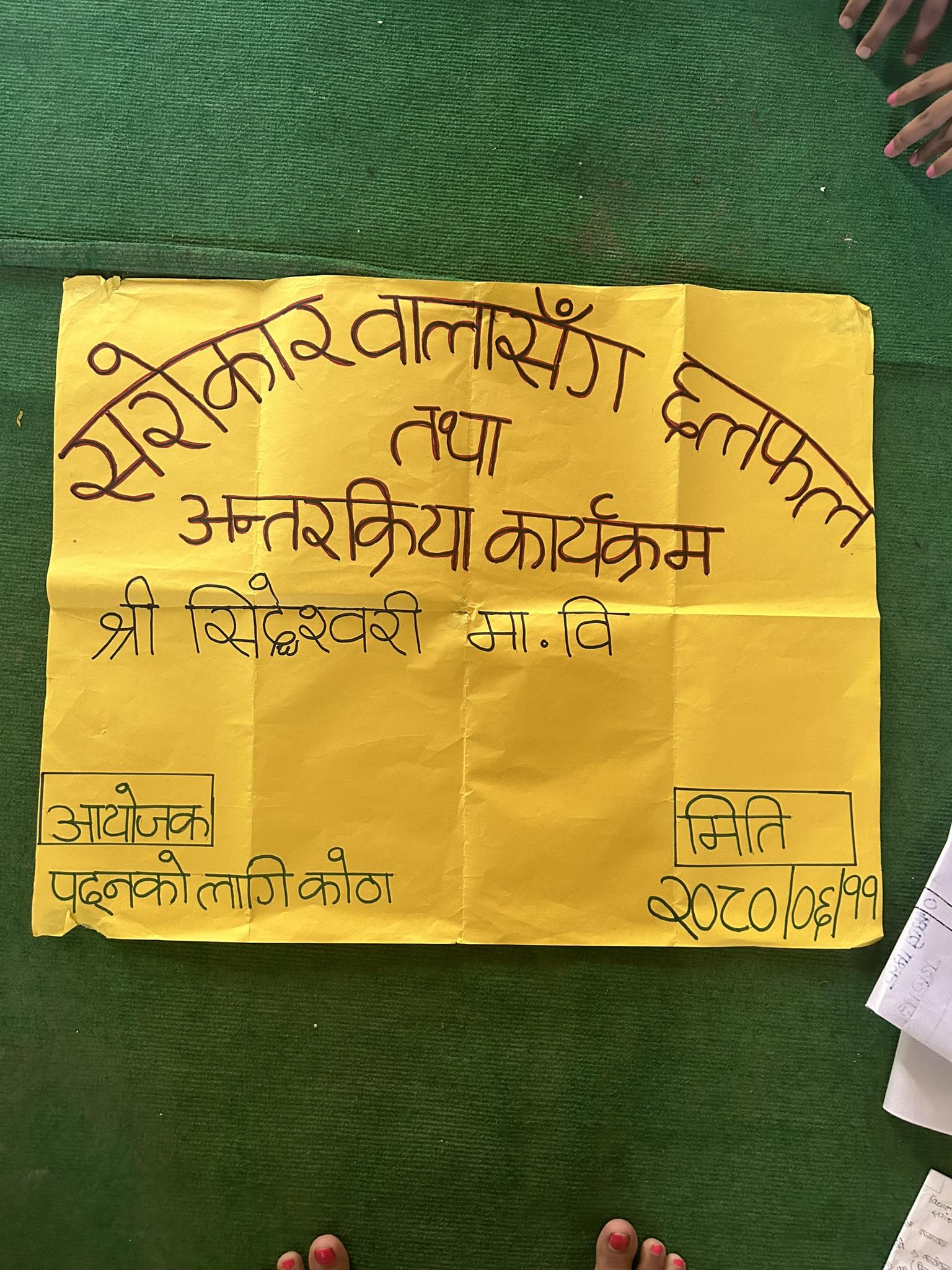 सराेकारवालासंग छलफल